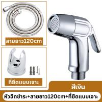ราคา ชุดสายฉีดชำระ ชุดชำระ ที่ฉีดก้น หัวฉีด สายฉีดชำระ เคลือบโครเมี่ยม (21594577459)