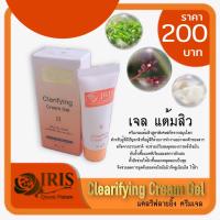 ราคา ครีมแต้มสิว ไอริส ควีน เนเจอร์ (13718819994)