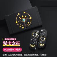 ราคา Nintendo Switch Case TPU เคสป้องกันนุ่ม Zelda Legend Theme Case Docking Dockable Case สำหรับ Nintendo Switch และ Nintendo Switch V2คอนโซล (21649756201)