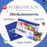 ราคา ขายดี ตัวแทนหลัก Fumino Detox ไฟเบอร์ ช่วยขับถ่าย ดีท็อกซ์ลำไส้ S2SBrand (21507800946)