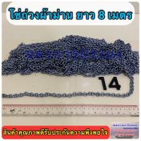 ราคา ลูกแหเหล็ก โซ่เหล็ก ใช้ทำแห ถ่วงอวนปลา อวนปู อวนกุ้ง มีหลายขนาดให้เลือก (20608576251)