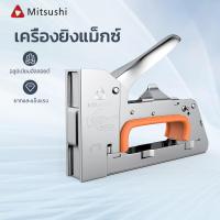 ราคา ฟรี ลูกแม็ก 2400ตัว Mitsushi เครื่องยิงแม็กซ์ ซื้อ1แถม ตะปู 1กล่อง ปืนยิงแม็ก ปืนลมยิงตะปู ปืนยิงแมกซ์ ปืนลมยิงตะปู (21434896080)