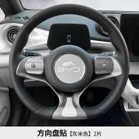 ราคา ZLWR BYD Dolphin สติ๊กเกอร์ติดพวงมาลัยรถยนต์ สติ๊กเกอร์ตกแต่งพวงมาลัยแบบพิเศษ สติ๊กเกอร์ตกแต่งภายในรถยนต์ สติ๊กเกอร์เปลี่ยนสีรถดัดแปลง สติ๊กเกอร์ติดพวงมาลัย BYD Dolphin (20397882945)