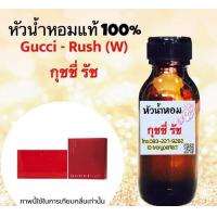 ราคา หัวเชื้อน้ำหอมแท้ 100 ปริมาณ 35ml กลิ่น กุชชี่ รัช ร้านน้ำหอมฟุ้ง (3970784659)