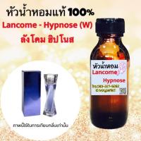 ราคา กลิ่น ฮิปโน้ส หัวเชื้อน้ำหอมแท้ 100 ปริมาณ 35ml ร้าน น้ำหอม ฟุ้ง (20367635082)