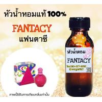 ราคา หัวเชื้อน้ำหอมแท้100 ปริมาณ 35ml กลิ่น บริทนีย์ แฟนตาซี กลิ่นหอมหวานเย้ายวนใจจากขนมหวาน ช่วยดึงดูดความสดใสร่าเริง ออกแนวแบ๊วๆ (2713400548)