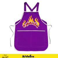 ราคา ผ้ากันเปื้อน สกรีน เอี้ยมสกรีน สกรีนโลโก้ร้าน ลายตามแบบที่สั่ง ออกแบบให้ฟรี ไม่มีขั้นต่ำ พ่อค้า แม่ค้า ร้านกาแฟ ร้านอาหาร (20502374607)