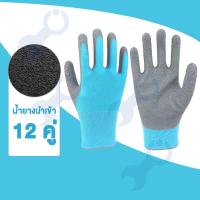 ราคา 12คู่ ถุงมือไนล่อน ถุงมือ กันนํ้ามัน กันน้ำ กันบาด กันลื่น ถุงมือทำสวน ถุงมือกันบาด ถุงมือทำงาน ถุงมือนิรภัย ถุงมือใส่ทำงาน (21671804380)