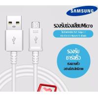ราคา สายชาร์จซัมซุง สายชาร์จsamsung usb Micro รองรับรุ่น A10S A10 J6P J4P J8 J7pro j7prime j7plus j72016 j7 J5 J2Prime J2 S4 S5 S6edge S6 S7edge S7 note4 note5 ส่งจากไทย (16566292705)