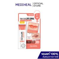 ราคา Mediheal Pentenolips Healssence Coral ลิปเนื้อเจลสีส้มอมชมพู (12472929216)