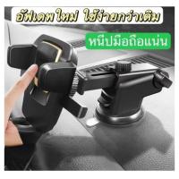 ราคา ที่ยึดมือถือในรถ Car Mobile all in 1 ติดกระจก ติดคอนโทรลรถ เพิ่มความยาว เพิ่มความสะดวกสบาย ขณะขับรถ สำหรับ มือถือ android และ ios ทุกรุ่น สีดำ ที่ยึดมือถือในรถ แท่นยึดมือถือ ขาตั้งมือถือ ที่วางมือถือ 