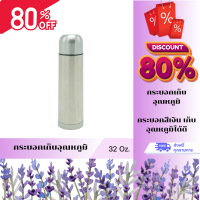 ราคา กระบอกน้ำสแตนเลสเก็บความร้อน กระบอกน้ำร้อน กระบอกน้ำสุญญากาศ (21480972348)