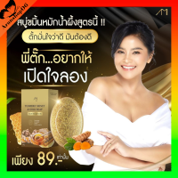 ราคา สบู่แม่ตั๊ก Honey gold soap สบู่ขมิ้นแท้ สบู่น้ำผึ้งทองคำแม่ตั๊ก สบู่ขมิ้นชาววัง สบู่ขมิ้น (21447776604)