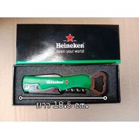 ราคา ที่เปิดขวดเบียร์ Heineken รุ่นแคมป์ปิ้ง งานแท้ งานใหม่พร้อมกล่อง (21407058445)