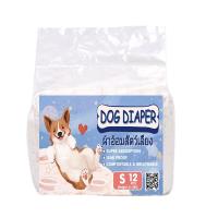 ราคา แพมเพิสสุนัขตัวเมีย แพมเพิสสุนัขตัวผู้ ผ้าอ้อมสุนัข ผ้าอ้อมน้องหมา เเพมเพิสสุนัข เพศผู้ เพศเมีย ผ้าอนามัยสุนัข (21459799060)