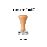 ราคา 51 53 58MM แทมเปอร์กดกาแฟ Stainless Steel Coffee Tamper แทมเปอร์ เครื่องอัดกาแฟ เครื่องมือกดกาแฟ Macaron Espresso Tamper Press Tool มาการอง หัวคู่ ที่กดกาแฟมาการอง ใบพัด (21237048441)