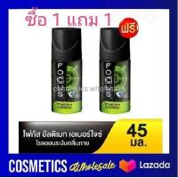 ราคา ส่งฟรี แพคคู่ 1 ฟรี 1 ส่งฟรี Focus roll on top country 45 ml fresh energize โฟกัส โรลออน ลูกกลิ้ง สำหรับผู้ชาย Tros ทรอส top country wild country (21440736494)