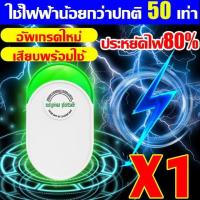 ราคา คูปองส่วนลดค่าส่ง40บาท ตัวประหยัดไฟ ปลั๊ก US 90V 250V 90000 วัตต์ที่ประหยัดพลังงานไฟฟ้า กล่องประหยัดไฟ เครื่องประหยัดไฟ ตัวประหยัดไฟบ้าน อุปกรณ์ประหยัดพลังงาน Electric Saving Box (21315406195)
