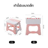 ราคา พร้อมส่ง เก้าอี้พับ เก้าอี้พกพา เก้าอี้อเนกประสงค์ เก้าอี้ปิคนิค multipurpose chair foldable chair (11532427733)