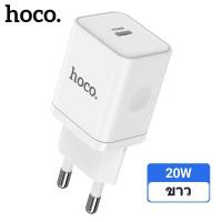 ราคา มี มอก Hoco LX6 หัวชาร์จเร็ว 2 พอร์ต PD20W QC 3 0 Type C x1 USB x1 รองรับชาร์จเร็วทุกระบบ (21370116991)