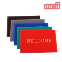 ราคา สินค้าพร้อมส่ง พรมเช็ดเท้า พรมWELCOME พรมดักฝุ่น พรมกันลื่นPVC พรมในรถ พรมห้องครัว พรมห้องน้ำ ขนาด 40 60cm (21420305823)