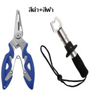 ราคา อุปกรณ์ตกปลา ที่จับปากปลา กริปเปอร์ควบคุมปลา อุปกรณ์ตกปลาตัวจับกริปเปอร์ กริปเปอร์ควบคุมปลา ที่จับ ปากจับสแตนเลส คีมสำหรับตกปลา ครีมจับปากปลา กิ๊บตกปลา (21536573133)