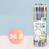 ราคา ชุดดินสอสีไม้ ลบได้ ดินสอสี ดินสอสีไม้ ขนาด 12 18 24 36 48สี แท่งยาว ดินสอระบายสี อุปกรณ์การเรียน พร้อมส่งในไทย (21537945316)