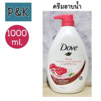 ราคา Dove 1000 ml รีไวว์ ครีมอาบน้ำ โดฟ รีไวว์ ขนาด 1 ลิตร 14310002 (21407151782)