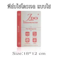 ราคา ฟิล์มไฮโดรเจล ฟิล์มด้าน SAMSUNG S22 Ultra S21 PLUS S7Edge NOTE8 NOTE20 S20 NOTE10Lite Hydrogel JDO FILM (15175967735)
