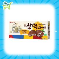 ราคา Lotte Choco Mochi 210g ซัลต็อกพาย ขนมแป้งต็อกไส้ช็อกโกแล็ต ขนมเกาหลี glico Pocky Bourbon meiji (19685931899)