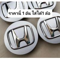 ราคา ฝาครอบดุมล้อ ของใหม่ มือ1 69 mm Honda ฝาครอบดุมกลางล้อเเมค ฝาครอบล้อ ฮอนด้า HONDA Accord Steam Jazz City Civic FD CRV (21582944081)