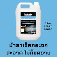 ราคา ส่งไว น้ำยาเช็ดกระจก น้ำยาทำความสะอาดกระจก 5ลิตร เช็ดกระจกรถยนต์ น้ำไม่เกาะ อุปกรณ์ล้างรถ น้ำยาล้างรถ เช็ดกระจกกันน้ำ (18270260593)