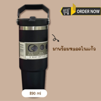 ราคา แก้วเก็บความเย็น รุ่นใหม่ ฝา1หัว 890ml 30 z แบบใหม่มีที่จับหูหิ้ว เก็บอุณหภูมิร้อน แก้วกาแฟ แก้วสแตนเลส304 (21354047133)