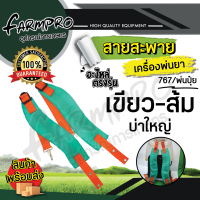 ราคา สายสะพายเครื่องพ่นยา เครื่องพ่นปุ๋ย เครื่องหว่านปุ๋ย 3 5 แรง เกรดดี หนาหนุ่ม ใช้ได้กับ เครื่องพ่นยา 767 สายสะพาย เครื่องพ่นยาสะพายหลัง (21357684870)
