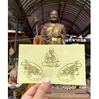 ราคา สติ๊กเกอร์หลวงพ่อเปิ่น วัดบางพระ จ นครปฐม แท้จากวัด (16359636258)
