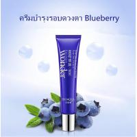 ราคา สินค้าขายดี พร้อมส่ง ครีมบำรุง รอบดวงตาBIOAQUA Blueberry Wonder Eye Cream 20g กำจัดความหมองคล้ำและตีนกากำจัดถุงใต้ตา (3748508244)