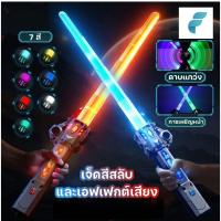 ราคา ดาบเลเซอร์ ดาบไลท์เซเบอร์ ปรับขนาดได้ ดาบสตาร์วอร์ ดาบคู่ต่อกันได้ ดาบเรืองแสง ดาบเจได ดาบของเล่น (21046809054)