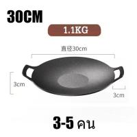 ราคา ถาดอบมัลติฟังก์ชั่น เคลือบกันติด กระทะปิ้งย่างเกาหลี กระทะทรงแบน กระทะ กะทะย่าง ย่างเนย ย่างเนื้อเสต็ก ขนาด28cm 30cm (21527614225)