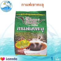 ราคา กาแฟเขาทะลุ สีเขียว 1ถุง 450กรัม กาแฟ กาแฟสำเร็จรูป 3 In 1 กาแฟชุมพร Khao Thalu Coffee คอฟฟี่ กาแฟจากไร่ กาแฟผง กาแฟซอง กาแฟ3อิน1 กาแฟเพื่อสุขภาพ (10159345263)