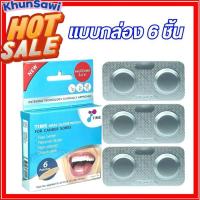 ราคา TIME ORAL ULCER PATCH ไทม์ แผ่นแปะร้อนใน แบบกล่อง 6 ชิ้น ร้อนใน แผลในปาก แผลร้อนใน (21327132979)