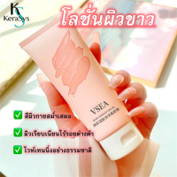 ราคา โลชั่นผิวขาว 100g ไวท์เทนนิ่ง ครีมทาผิวขาว กลิ่นหอม ชุ่มชื้น ผิวเรียบเนีย ครีมปรับผิวกระจ่างใส Whitening lotion (21574782262)