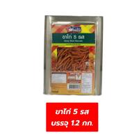 ราคา ขนมปังปี๊บ ตราวีฟู้ดส์ VFoods ปี๊บเล็กบรรจุ 1 2 1 3 กก อ่านก่อนกดสั่งซื้อ (21409405837)