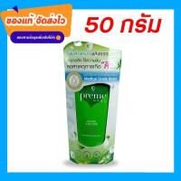 ราคา โฟมล้างหน้า พรีมโนบุ Preme Nobu Natural Face Foam 100 g พรีม โฟม 100 กรัม โฟมล้างหน้า (21291863907)