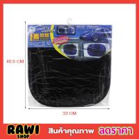 ราคา ที่บังแดดสุญญากาศ ขอบสปริง ที่บังแดดในรถยนต์แบบฟิล์ม ที่บังแดดในรถ ที่บังแดด ที่บังแดดรถ ที่บังแดดติดรถ ที่บังแดดรถยน ขนาด 40 5 33cm (2745254653)