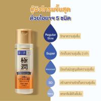 ราคา พร้อมส่ง ฮาดะ ลาโบะ Hada Labo น้ำตบอันดับ 1 ขาวน้ำเงินแดงทองเขียว 30 ml (10925126923)