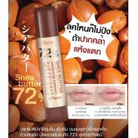 ราคา ลิปมัน ฟาริส บำรุงริมฝีปาก ชุ่มชื่นตลอดทั้งวัน เชีย บัตเตอร์ มอยส์เจอร์ ริมฝีปากเรียบเนียน 3 5 กรัม (17722360098)