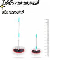 ราคา Good car69 ไม้ล้างรถรถยนต์ สแตนเลส ไม้ถูรถ ไม้ล้างรถ ไม้ถูล้างรถ แปรงล้างรถยนต์ ที่ล้างรถ แปรงล้างรถ (21123780211)