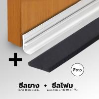 ราคา แถบกันลม ยาง กันเสียงประตูตะเข็บแถบกันเสียงแถบปิดขอบประตู หน้าต่าง แถบยางกันฝุ่นสำหรับกั้นประตู (21024076470)