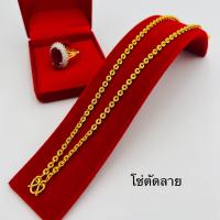 ราคา สร้อยคอชุบทอง 2 สลึง (20992583584)