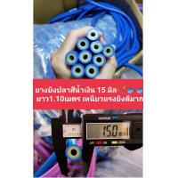 ราคา ยางยิงปลา 14รูเล็ก หนา 2 ชั้น ยางนอกนำเข้ายืดหยุ่นสูง ให้ระยะยิงดีมาก ใส่หน้าไม้ยิงปลาบนบก และ ใต้น้ำ (17864564551)